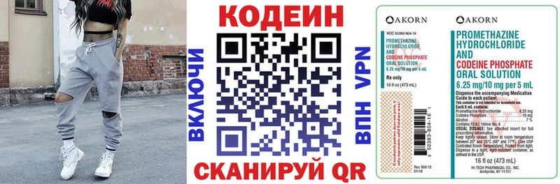 Кодеин напиток Lean (лин)  Асбест 