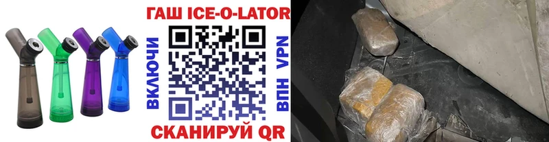 как найти наркотики  Асбест  Гашиш Ice-O-Lator 
