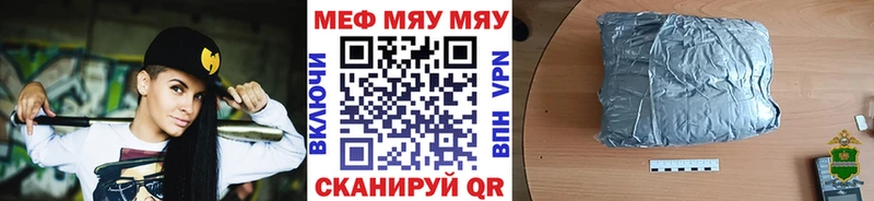 МЯУ-МЯУ кристаллы ссылка на мегу рабочий сайт Асбест